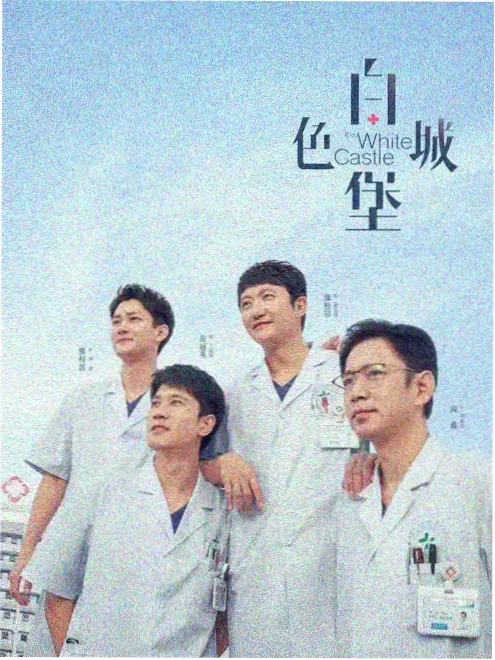 山海故人全集在线播放
